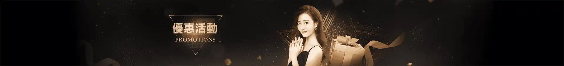 TU娛樂城優惠活動