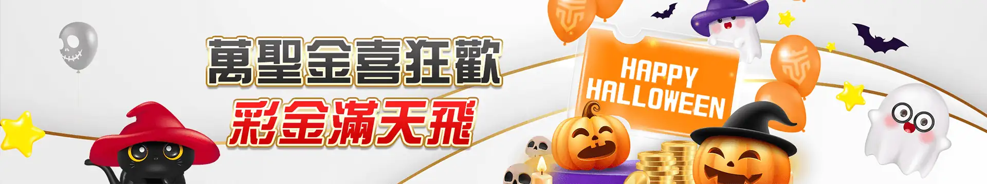 電子遊戲優惠